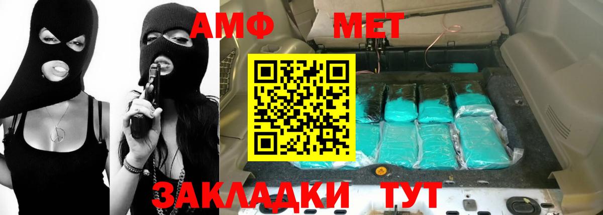 Amphetamine Premium Ейск