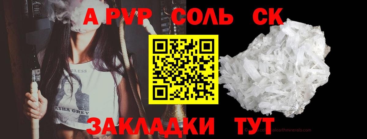 Alpha PVP крисы CK Ейск
