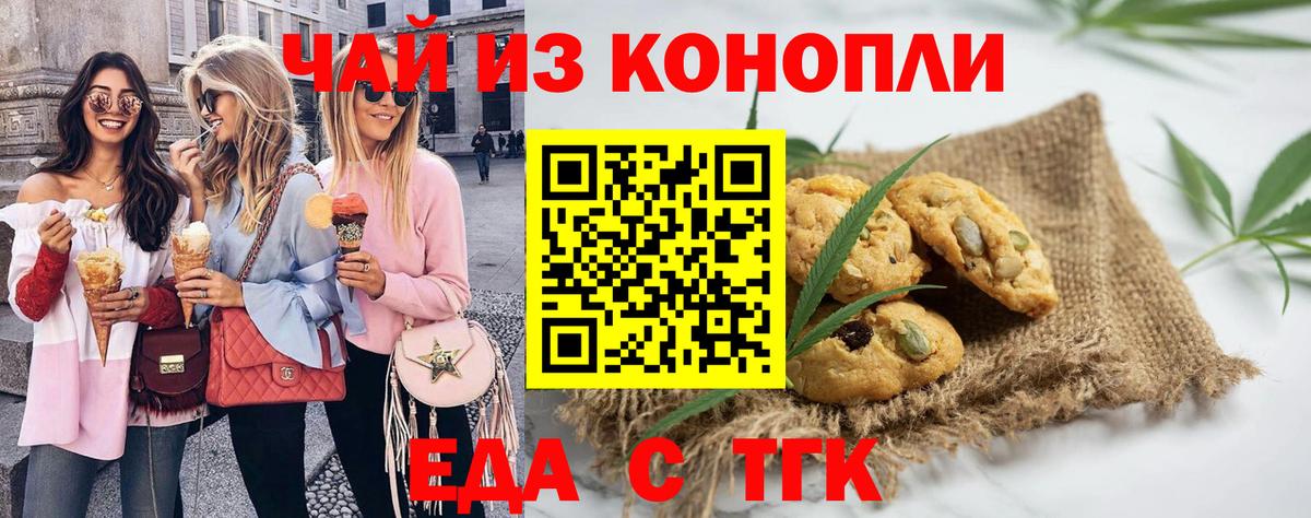 Ейск  Canna-Cookies марихуана  Вход с VPN 