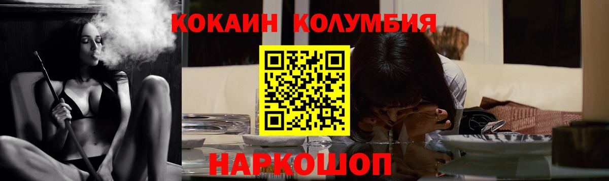 Cocaine Перу Ейск