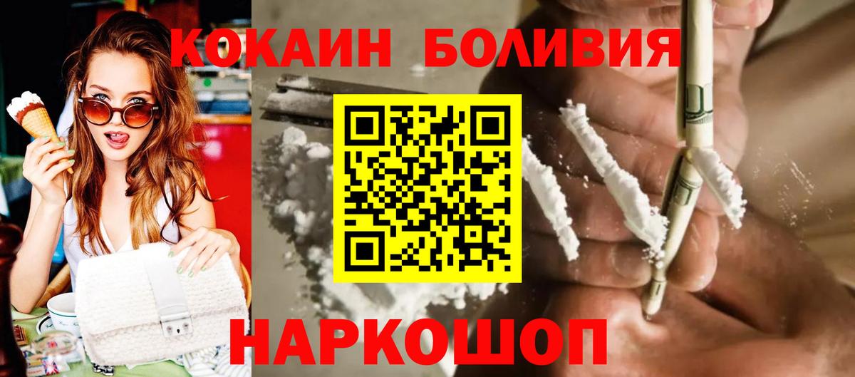 где можно купить   Вход с VPN  Кокаин FishScale  Ейск  Cocaine FishScale  КОКАИН 