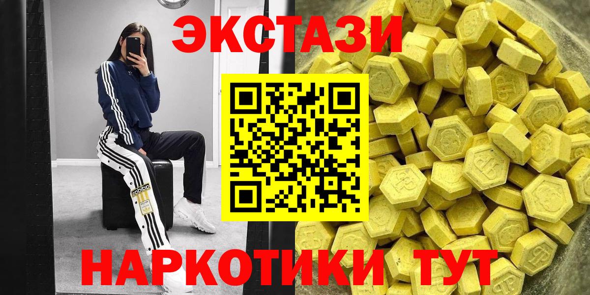 Ейск  Ecstasy 99%  Экстази  Вход с VPN  ЭКСТАЗИ 280 MDMA 