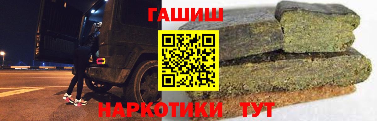 ГАШ Изолятор  Вход с VPN  Гашиш  ГАШ гашик  Ейск 