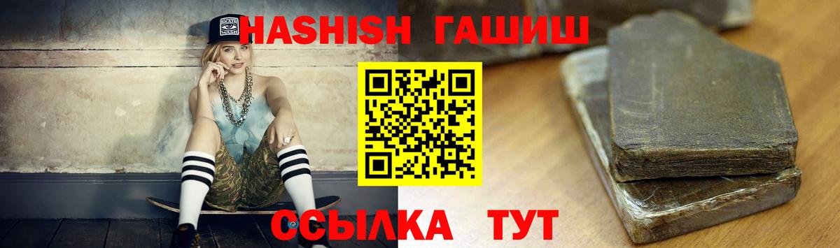 ГАШ hashish Ейск