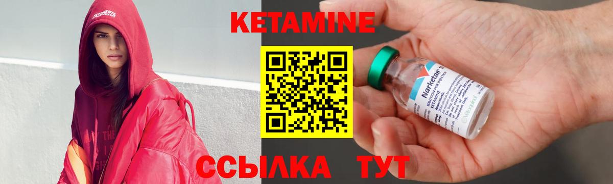 КЕТАМИН VHQ  Кетамин VHQ  Ейск  Вход с VPN 