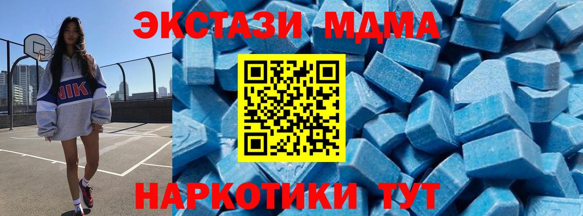 MDMA  MDMA Molly  Вход с VPN  Ейск  МДМА кристаллы 