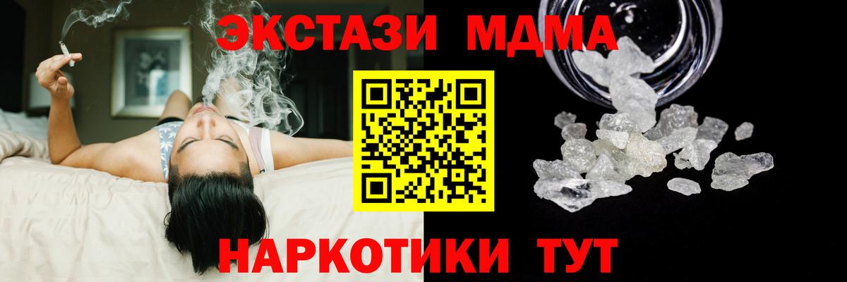 МДМА Molly Ейск