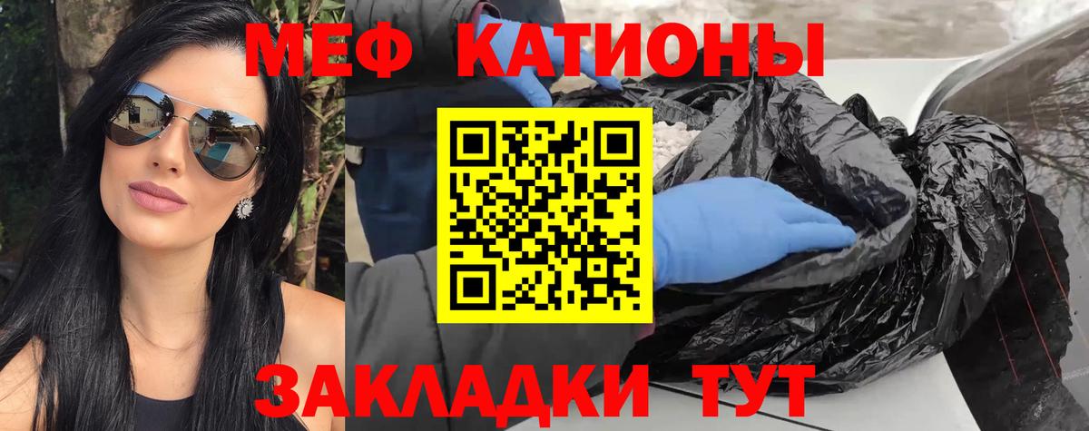 Меф мяу мяу  Мефедрон  где найти   Ейск  Вход с VPN  МЯУ-МЯУ mephedrone 