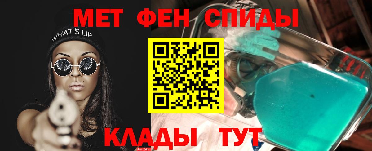 Метамфетамин пудра  Метамфетамин пудра  Вход с VPN  Ейск 