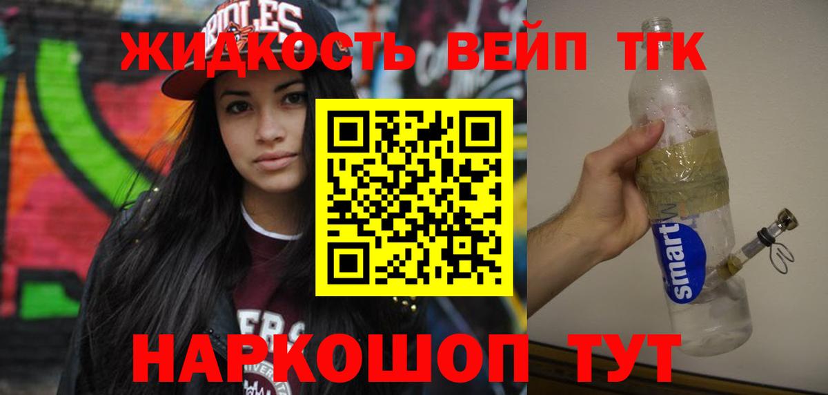 Дистиллят ТГК THC oil Ейск