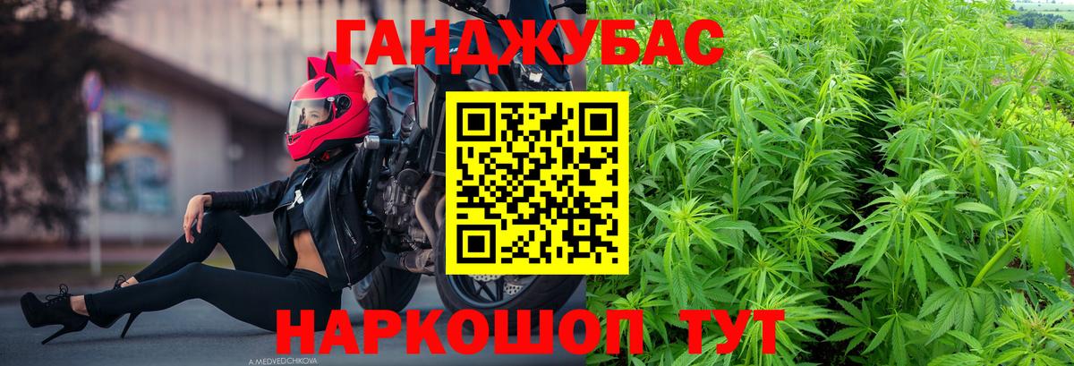 Ейск  Конопля Ganja  Бошки Шишки гибрид  Вход с VPN  Канабис план 